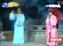 莆仙戏《血书惊梦》第一场