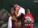 弄大仙《三姐下凡》莆仙戏段子