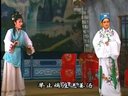 莆仙戏五女拜寿 下 （莆田市城东剧团演出）