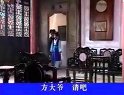富春艺社精彩选段