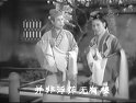 经典怀旧锡剧老电影(反修版)《珍珠塔》
