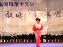 锡剧戏迷大奖赛 杨春英决赛表演