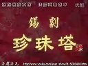 锡剧名家六代同堂汇聚贺新春