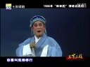 传统古装锡剧《夜明珠》第七场