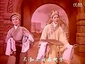 锡剧《李三娘-逼写退婚》邓双英、伯明