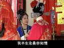 锡剧 《玉蜻蜓》搜庵 袁菊芬、张素珍饰演