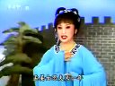 锡剧《 珍珠塔》 主演：潘佩琼