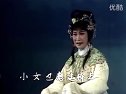 锡剧《 双珠凤 》主演：王汉卿刘景安