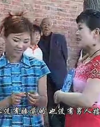 民间小调：三个骚寡妇爬墙头