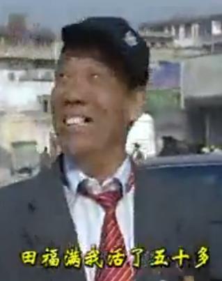 安徽民间小调：未婚女婿打丈人