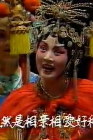川剧《太后改嫁》全场戏