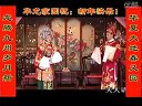 潮剧《告亲夫》选段