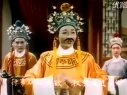 （香港版）潮剧《红鬃烈马》又名《三击掌》