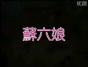 楚宫风云 潮剧全场剧