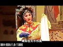 薛仁贵征东 上集. 潮剧全场剧
