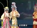 红鬃烈马 下集 潮剧全场剧