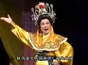 皇妃戏太子 下集 潮剧全场剧
