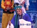 血书一幅诉苦冤 《井边会》潮剧选段