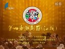 《八宝与狄青》 潮剧全场剧