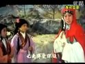 《卷席筒》曲剧电影 下集