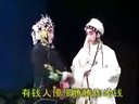 经典曲剧《 小寡妇劝坟》 下集 周玉珍