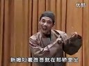 《李豁子离婚》选段之 黑窝窝不如白面馍