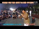 河南曲剧 《李豁子离婚》选段 黑窝窝不如白