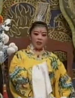 花鼓戏《斢朝换代立新君/ 孤皇独一女皇君》
