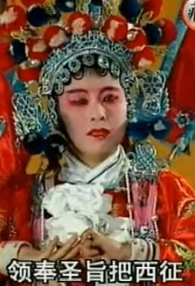 湖南花鼓戏《樊梨花斩子》
