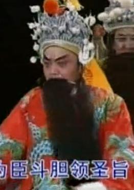花鼓戏《招李显为驸马》