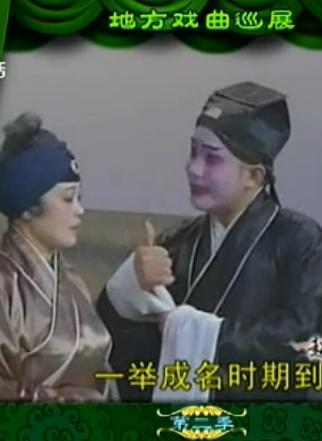 湖南花鼓戏《卖子葬婆》