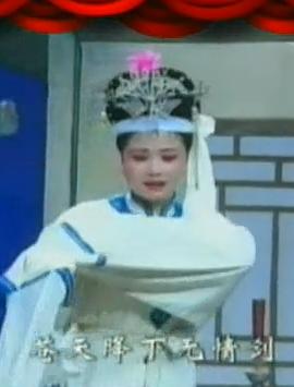 湖南花鼓戏《探情记》