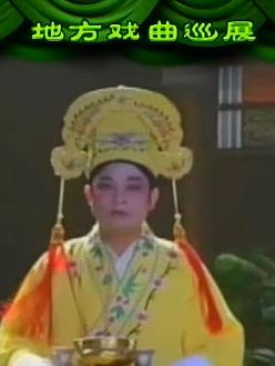 湖南花鼓戏《孝感天》下载