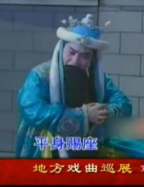 湖南花鼓戏《四郎回国》下载