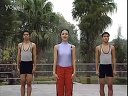 第八套广播体操动作分解 第八节整理运动(2)下载