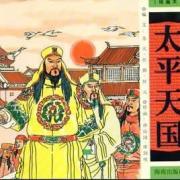 《太平天国》（单田芳评书）(001-116)