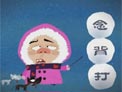 解学士3