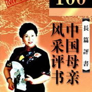 《混世魔王程咬金》（刘兰芳评书）(001-100)