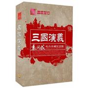 袁阔成《金钱镖》下载