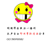 明朝那些事（三）孙一