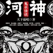孙一鸣 屌丝道士/小事