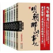 孙一《军阀演义》（奉系军阀-张作霖）