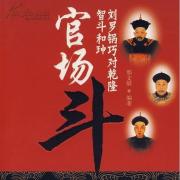 三盗九龙杯(电台开心茶馆版)(1-43)王玥波