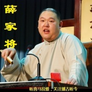 王玥波-聊斋(独家整合全集)