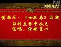 怀旧经典版 黄梅戏《牛郎织女》（严凤英主演）