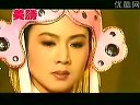 卓依婷 黄梅戏《戏凤》