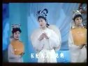 黄梅戏《恩爱夫妻》