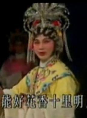 粤剧《刁蛮公主戇驸马》全集 红线女/欧凯明