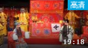 粤戏《八贤王说情》选段 六郎罪子