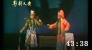 广东粤剧《五郎救弟》